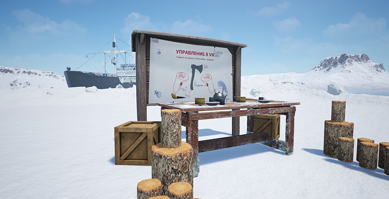 VR — Челюскин 7